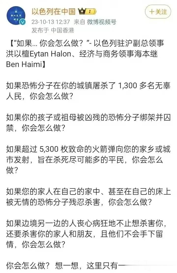 以色列你永远都在说结果，怎么不提原因呢？

没有你们长达半个世纪对巴勒斯坦的蚕食