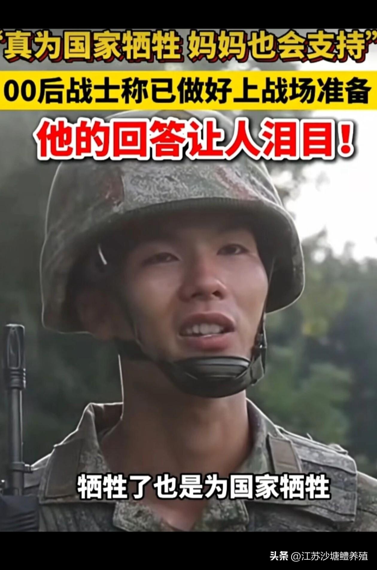 你做好了准备，
我们不希望它发生00后的战士哽咽着说：“我妈说，牺牲了也是为国家