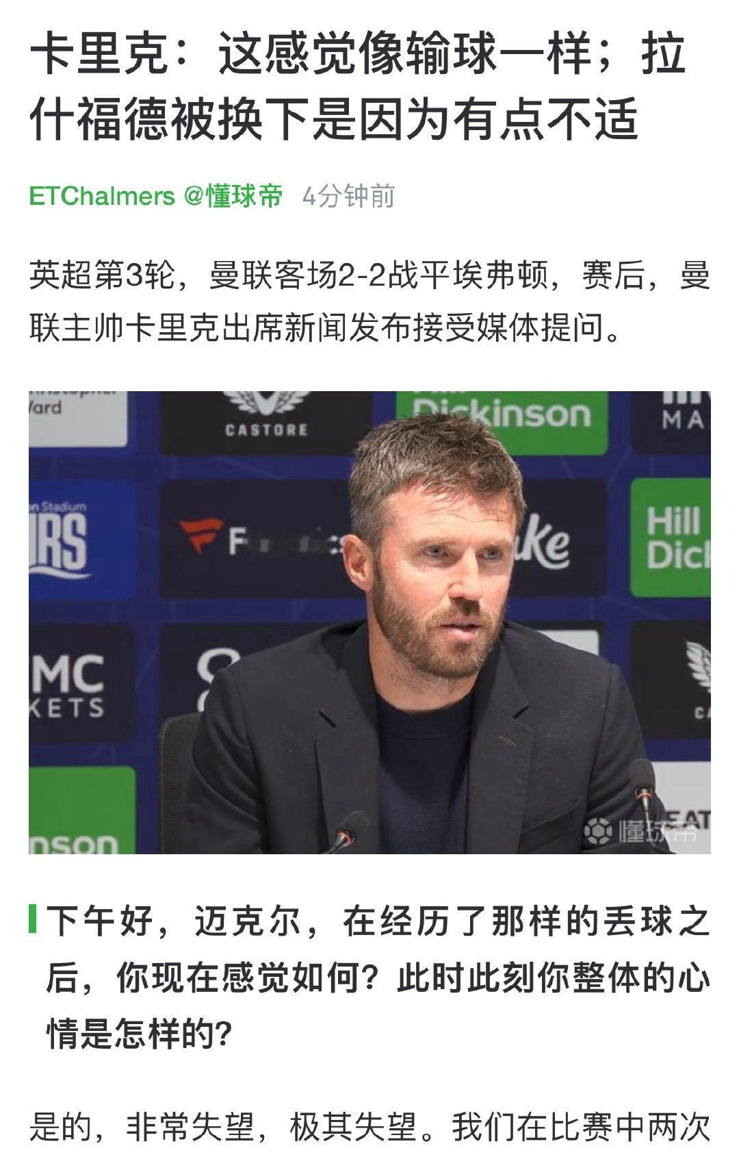 我说怎么68分钟就下了，毕竟拉师傅算是此役表现最出色的球员之一，一个有一定能力的