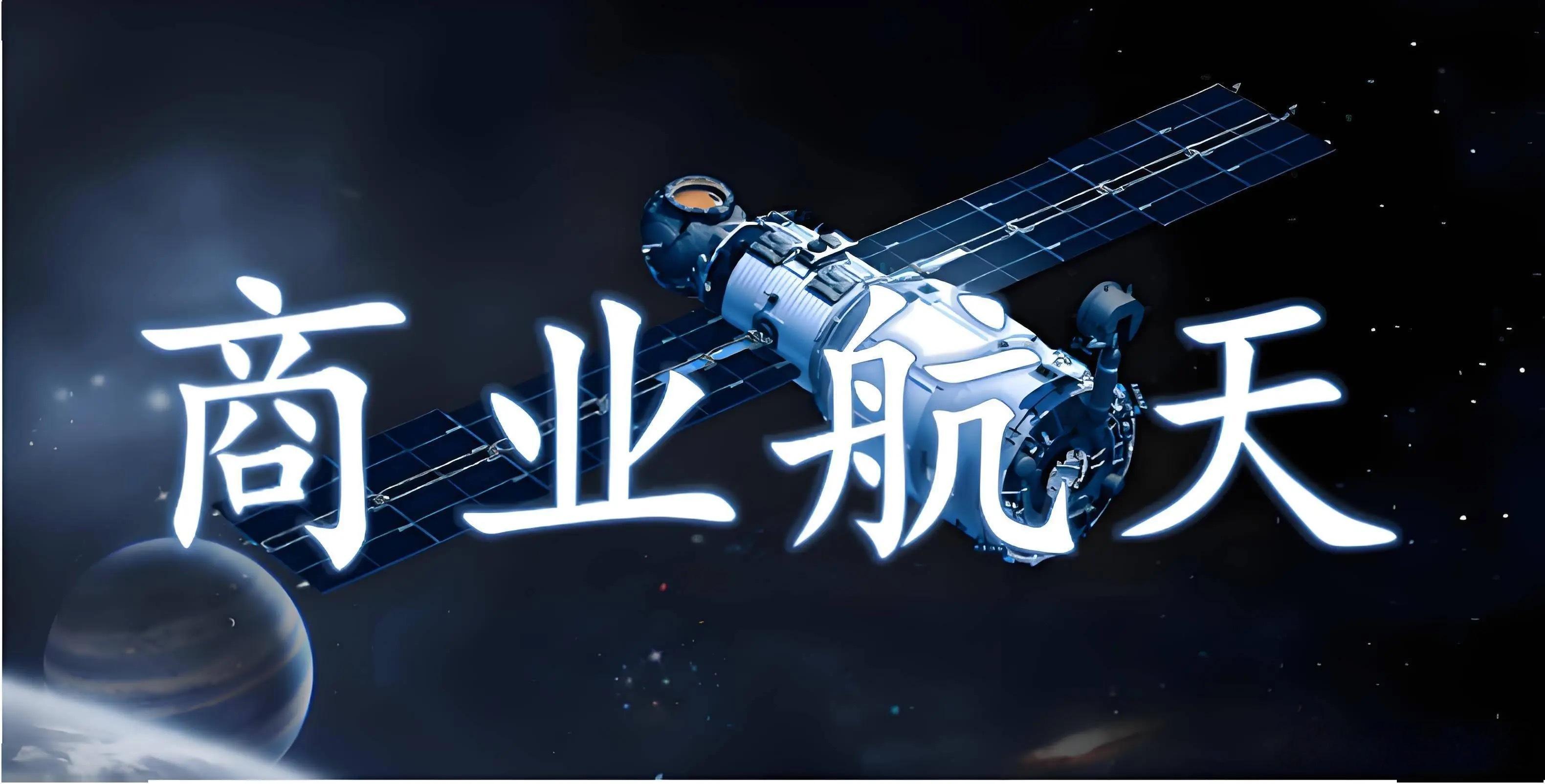 周末商业航天重磅消息落地！下周板块彻底分化，去伪存真行情开启周末资本市场热度最高