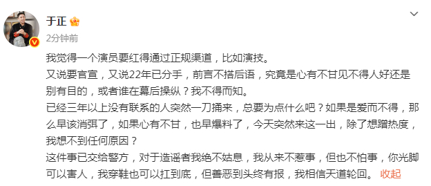 于正回应许荔莎于正称许荔莎前言不搭后语 ​​​