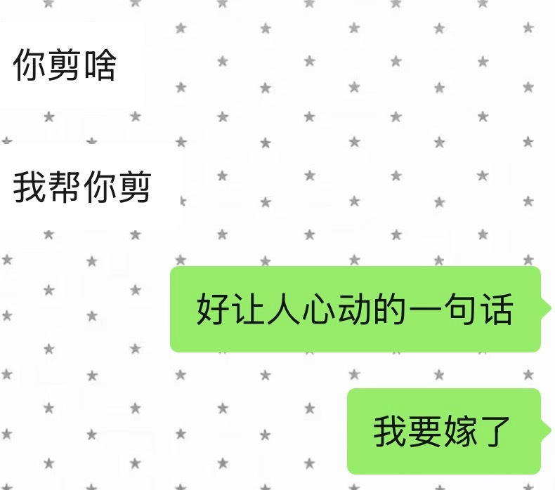 好宠啊 婚纱穿上了我原地嫁了 ​​​