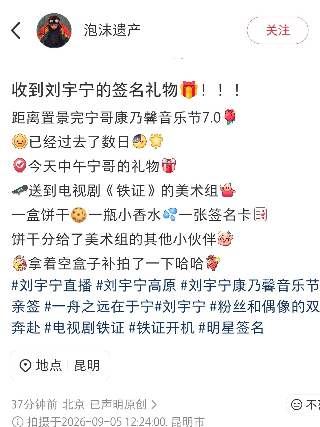 心里总是装着感恩的人。我们宁宁真的好好。对身边人就是一个字敞亮。 ​​​