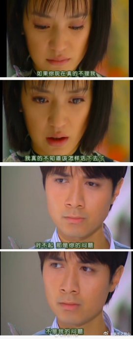 如萍你真是在哪都不会说话家人们，今天突然想到《情深深雨濛濛》里的一句台词 “如萍