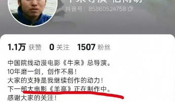 牛来票房暴涨1000倍 来个阿訇，给牠们带走 