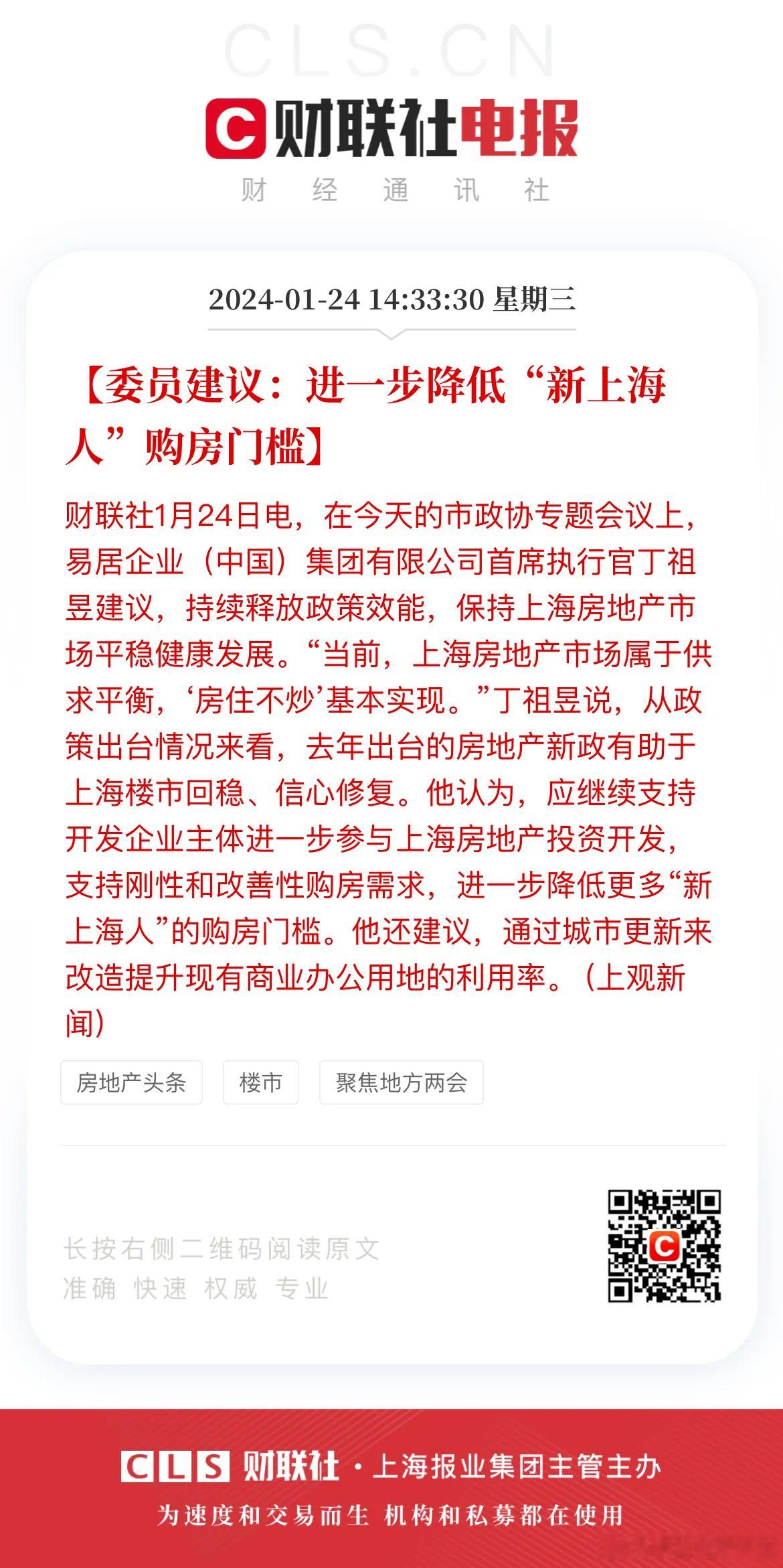 随行就市，取消限购，让想留下的留下，把品质也弄弄好，支持 ​​​