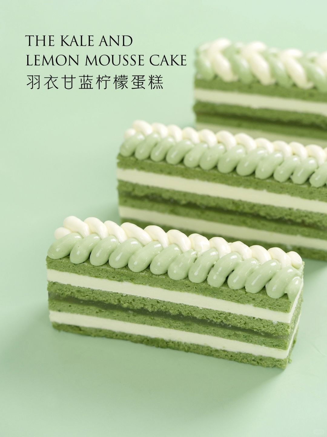 春天的味道～羽衣甘蓝柠檬切件蛋糕