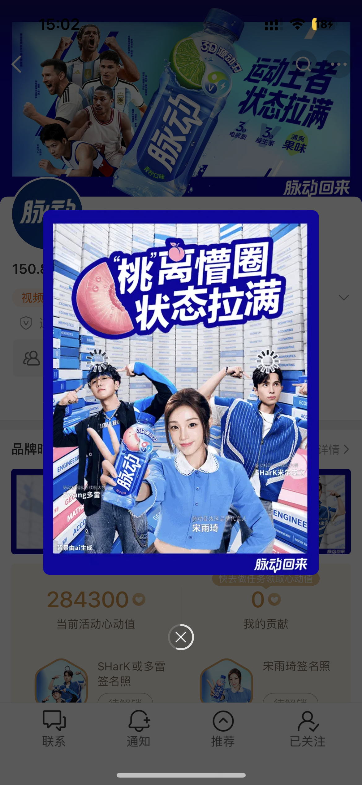 点进脉动主页有惊喜呀脉动主页的任务都来做 超级简单网页链接