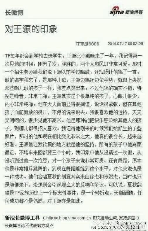 李飞谈对王源的印象及感谢王源的横空出世 