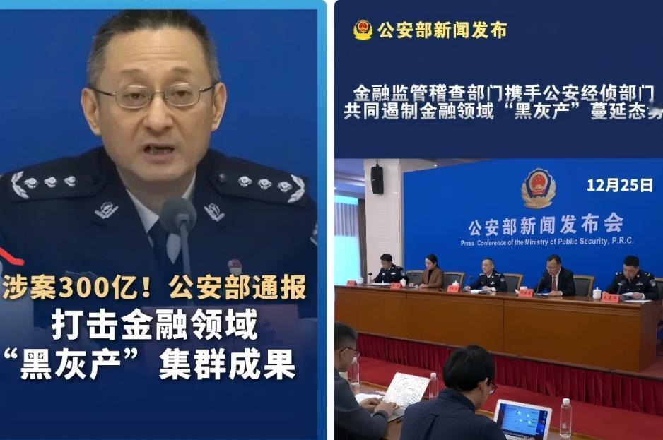 360京东白条也被查，黑产链条曝光，钱还能要回来吗？
今天看到新闻说，公安部和金