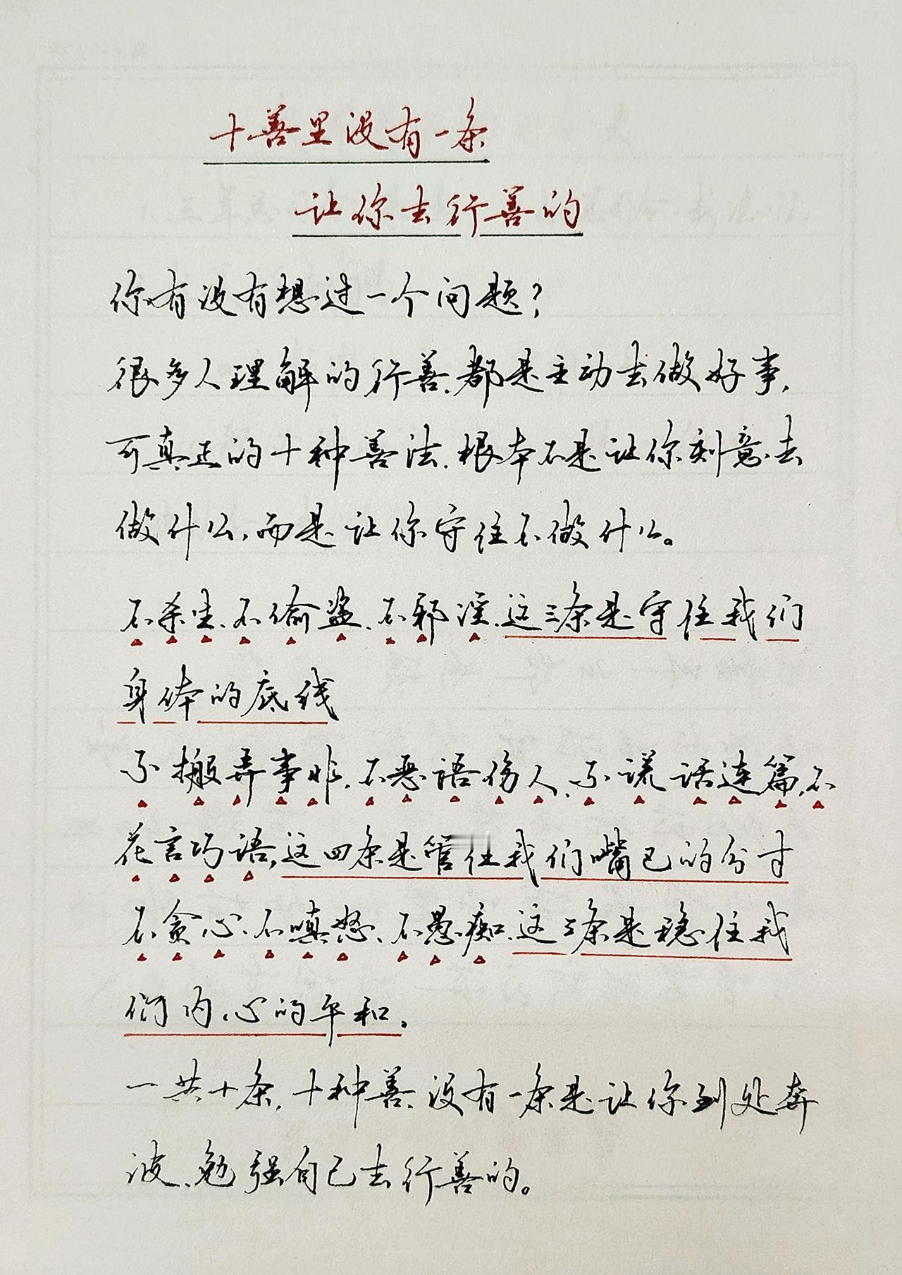 善并非是行善，是让你管住自己的行为，自己的嘴。
看见音乐计划 每日分享 善良 教