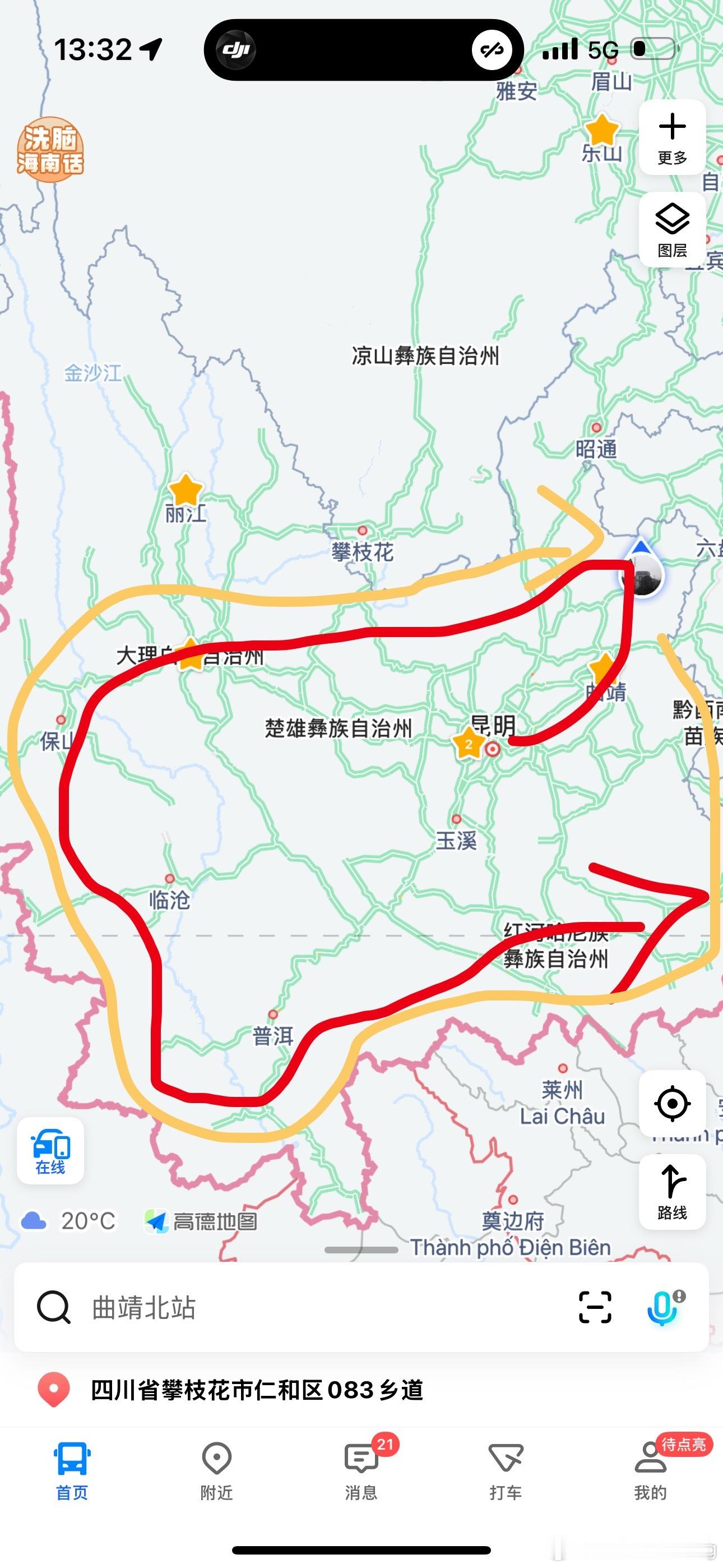 阿银理想的旅行来云南第三天了第一天下飞机就被抓走第二天被带走第三天来了宣威参观最