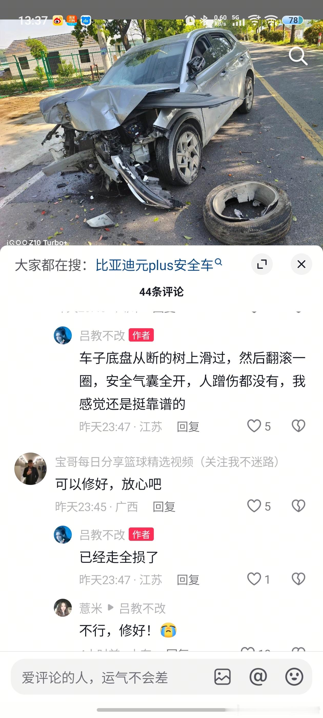 比亚迪车主都是“热心肠”，一定要给他修好啊。是这样的，一位车主遭遇车祸，车辆撞到
