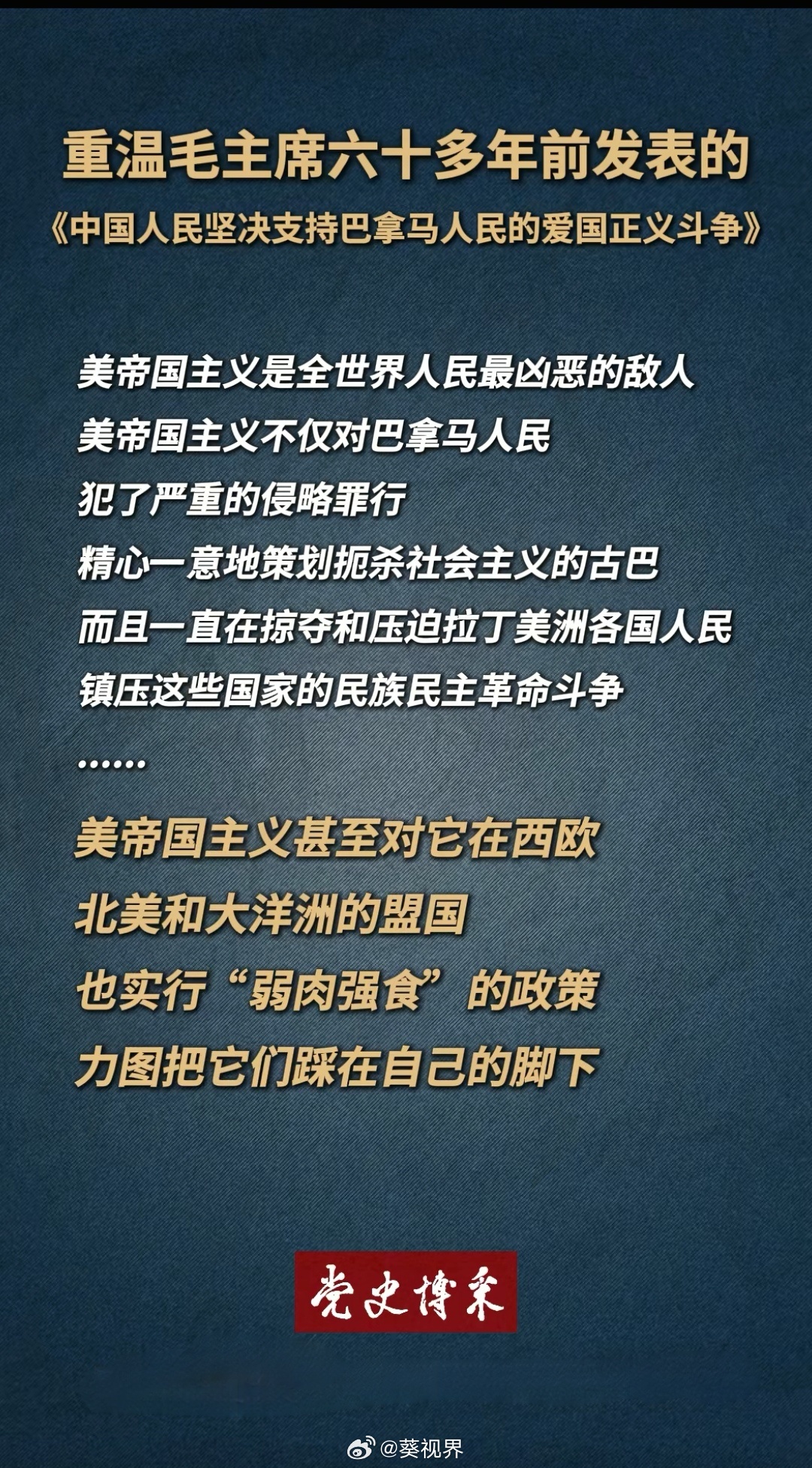 教员为世界上许多国家发出过有力声援，无敌的洞察力！这就是东方巨人的博大胸怀与历史