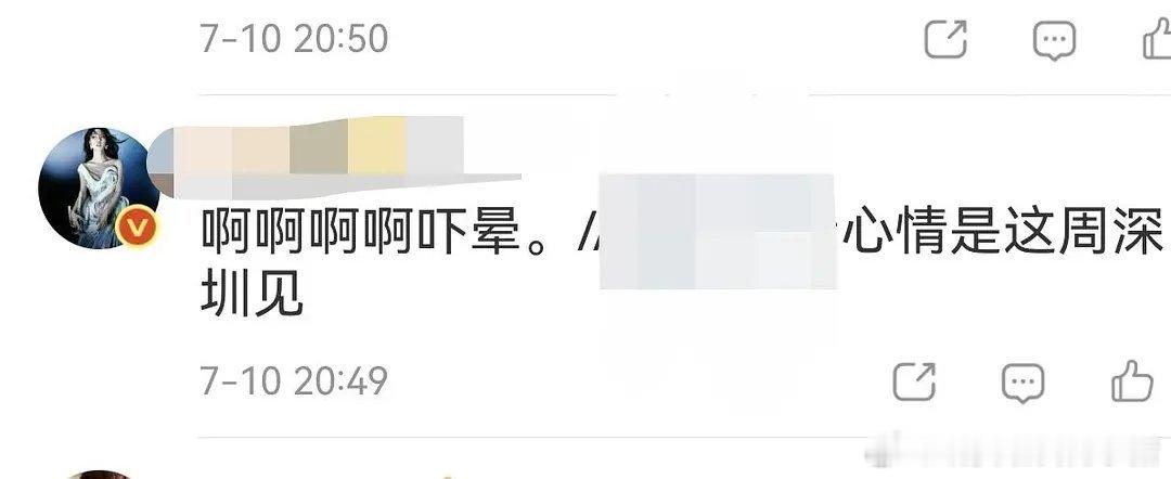 邓紫棋微博弹幕“这周深圳见”，单依纯粉丝断句提到周深了 
