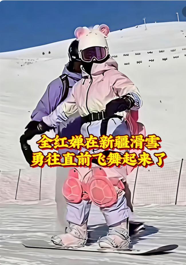 全红婵11月25日，到新疆滑雪去了。

若能将这段滑雪休整的时光，
化作在暨南大