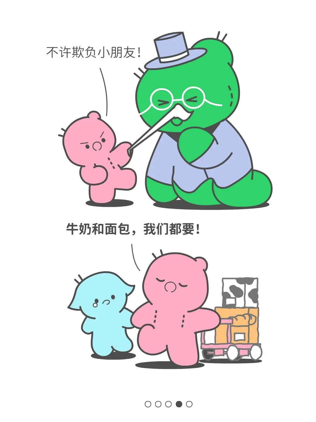 小朋友要吃饱饱，也要开心笑。
