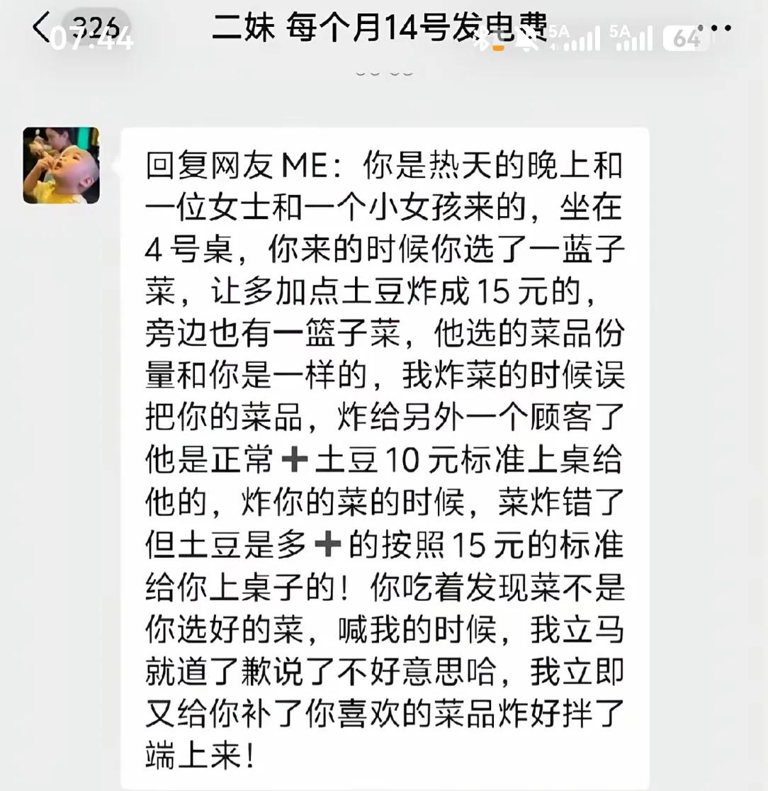 终于明白了
胡二妹铜锅洋芋那事，起因是一位顾客和给差评那个顾客选的菜差不多，胡二