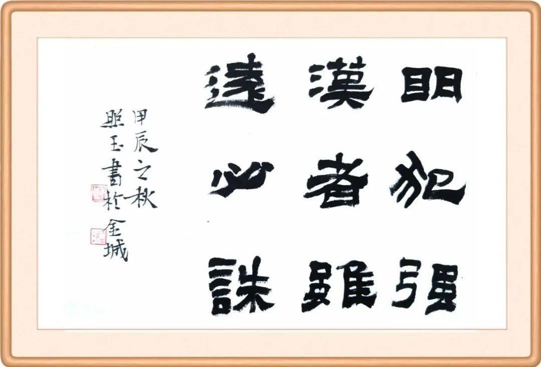 一句哪够，耳熟能详的至少也有十句：
明犯强汉者虽远必诛
捐躯赴国难，视死忽如归