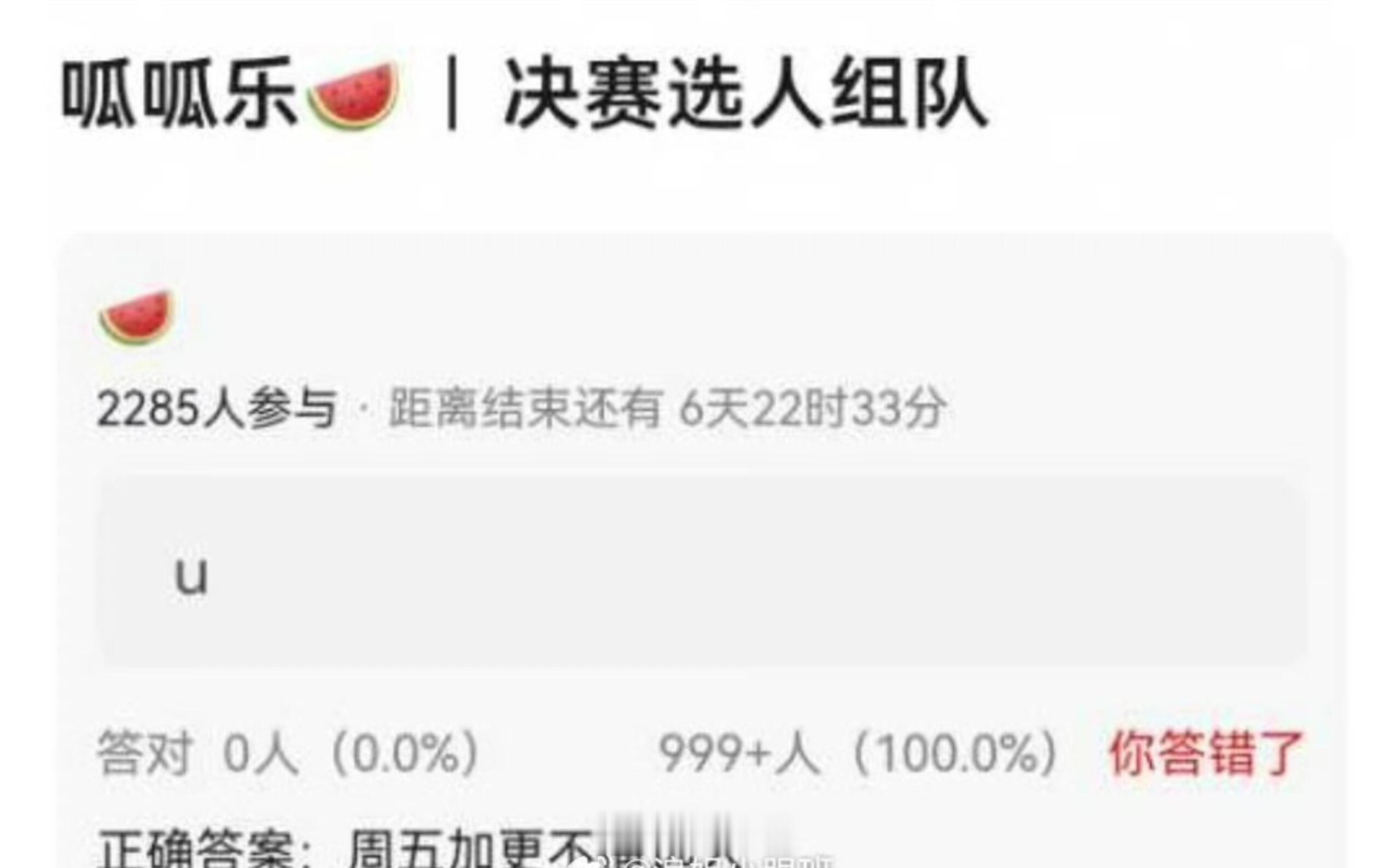 浪姐这周五加更？ 周五加更不播选人🍉  乘风破浪的姐姐‖乘风破浪的姐姐