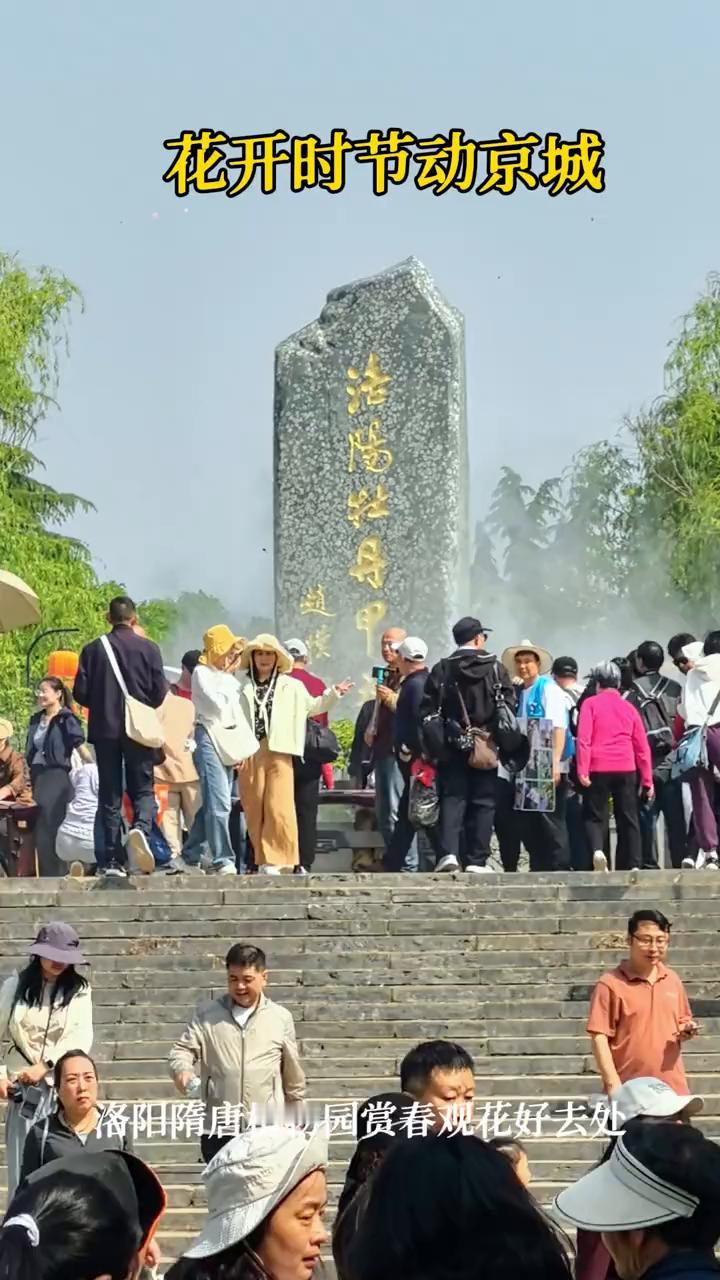 花开时节动京城，洛阳隋唐植物园赏春观花好去处。