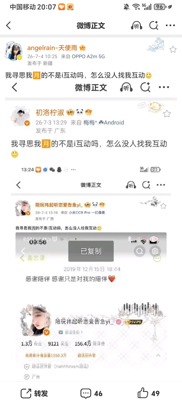 我寻思我🈷️的不是i互动吗，怎么没人找我互动
