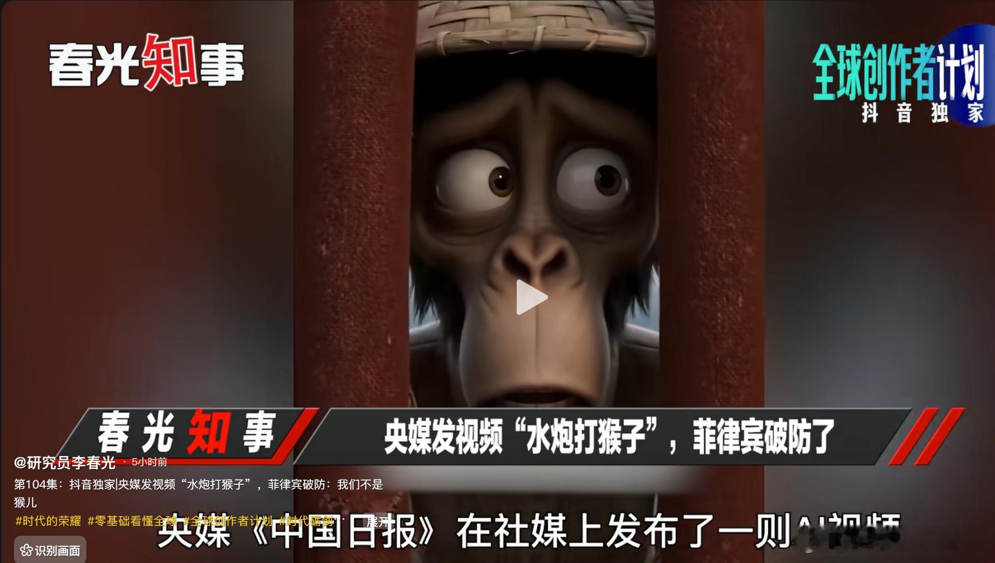 00后开始掌握央媒AI创作的证据！爽！