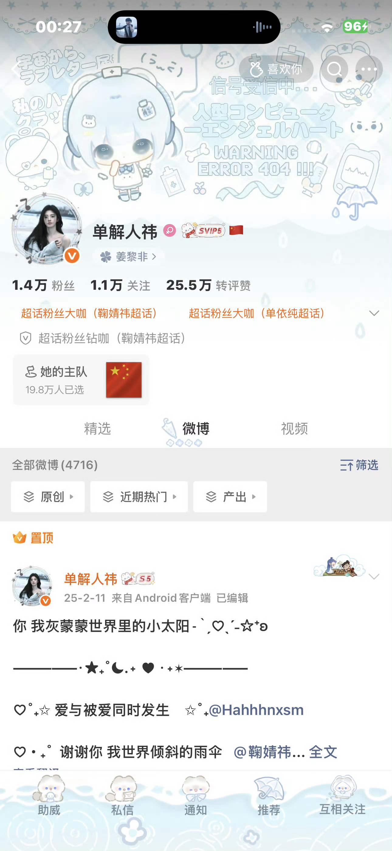 下午好 来动动 