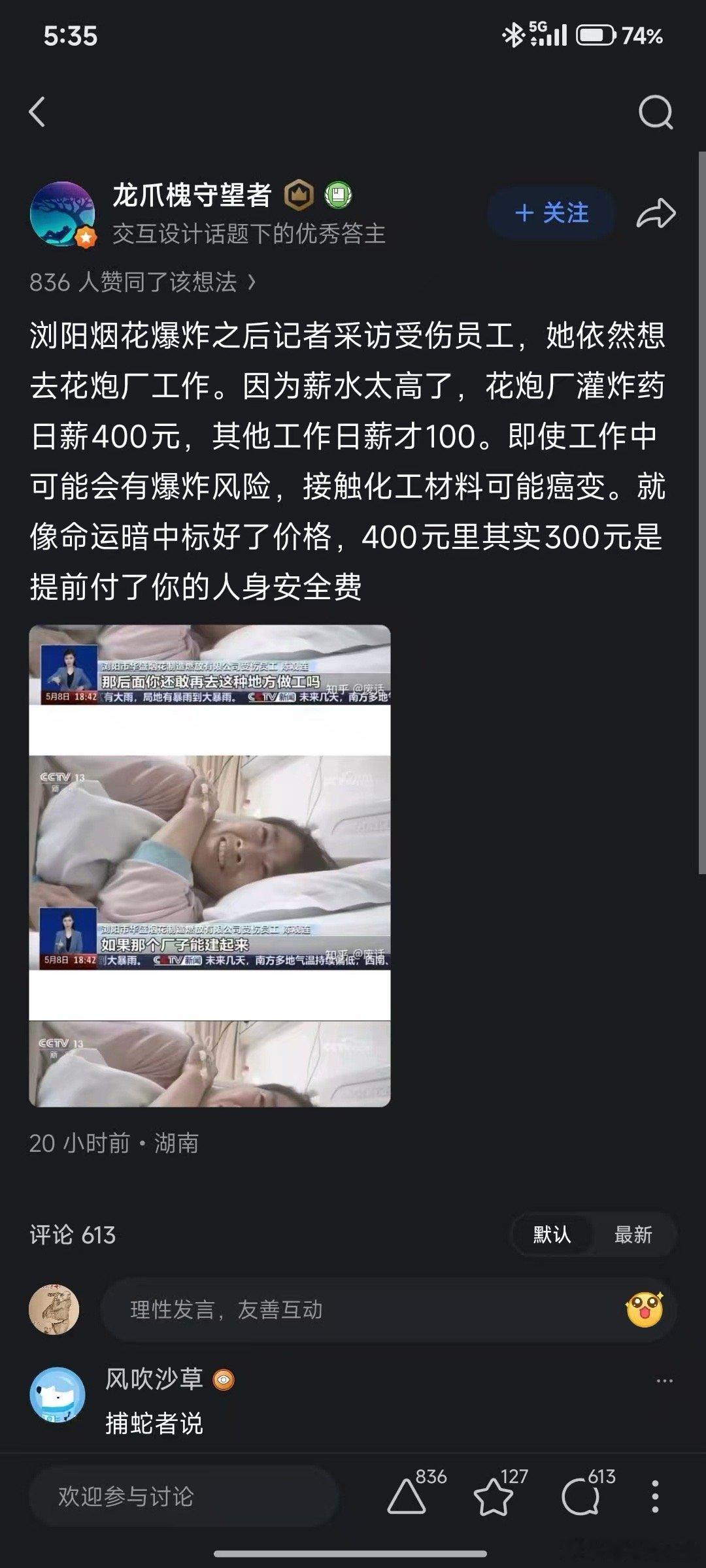 生命在金钱面前，似乎有点苍白无力的感觉！ 