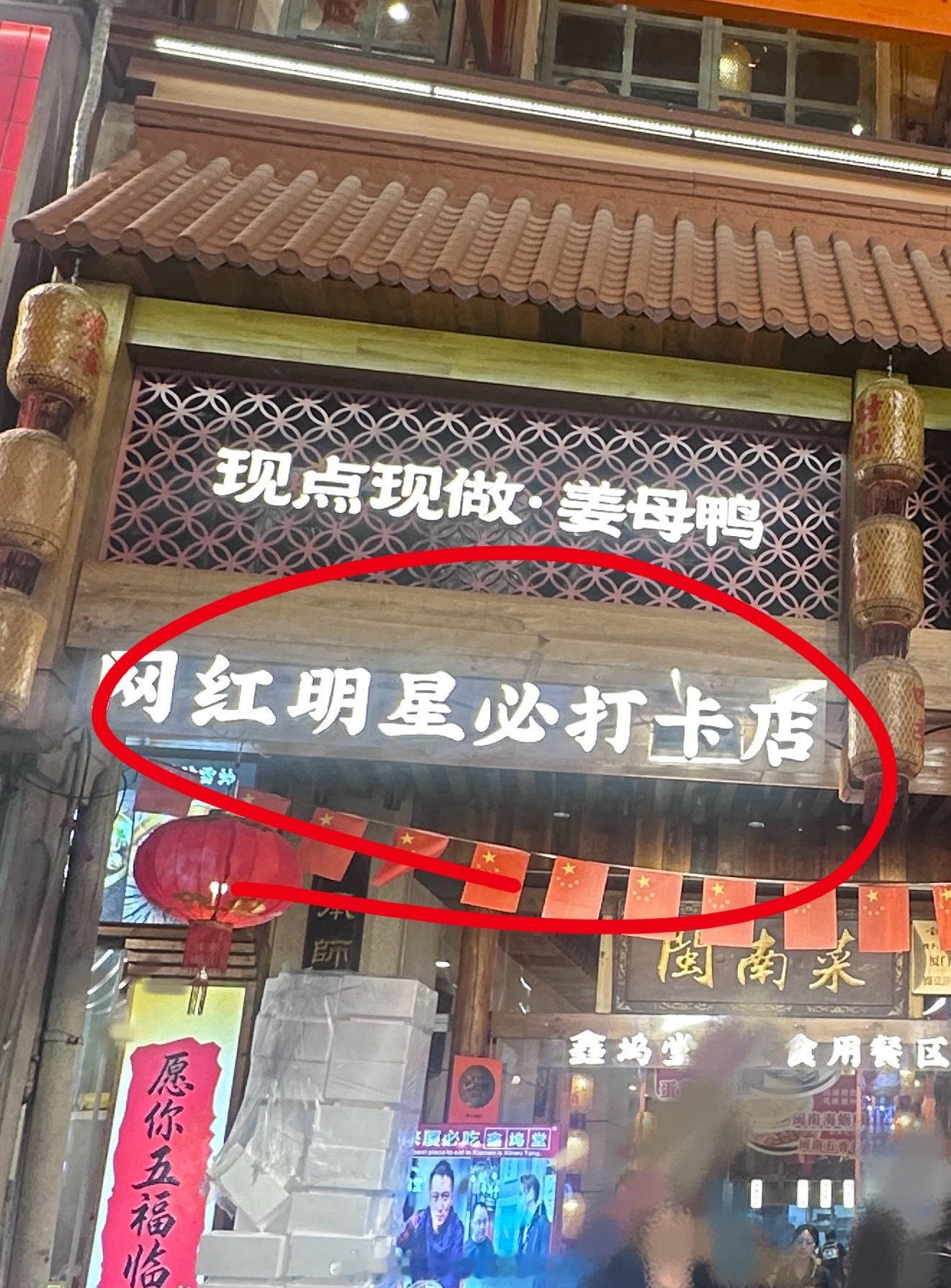 邓孝慈就是看了这几个字才进去的吧 