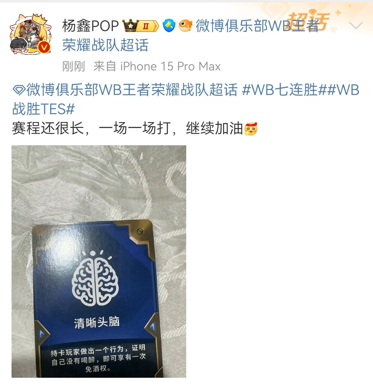 #猴子们注意身体# [awsl][awsl]有一说一今天虽然赢了，但是WB前期打