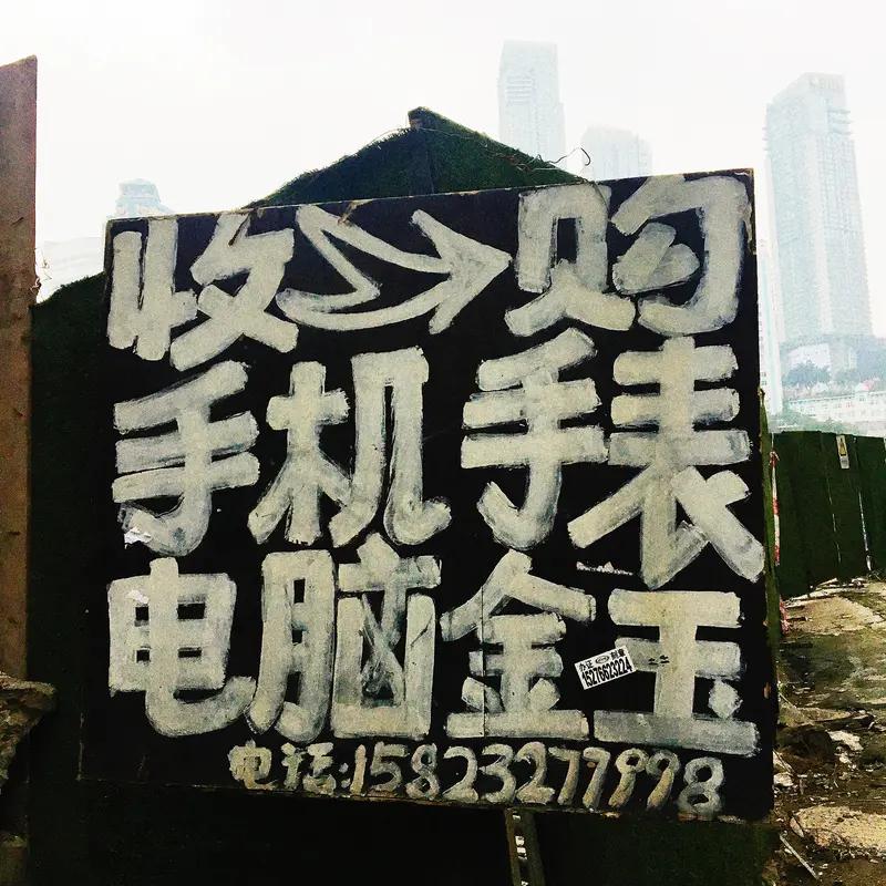 现在二手数码交易火热，可背后藏着不少骗局。就像山东菏泽的李先生，刷短视频看到高价