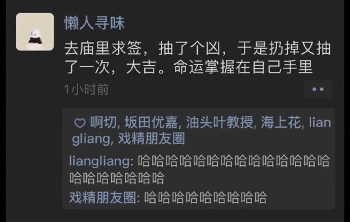 我命由我不由天…… ​​​