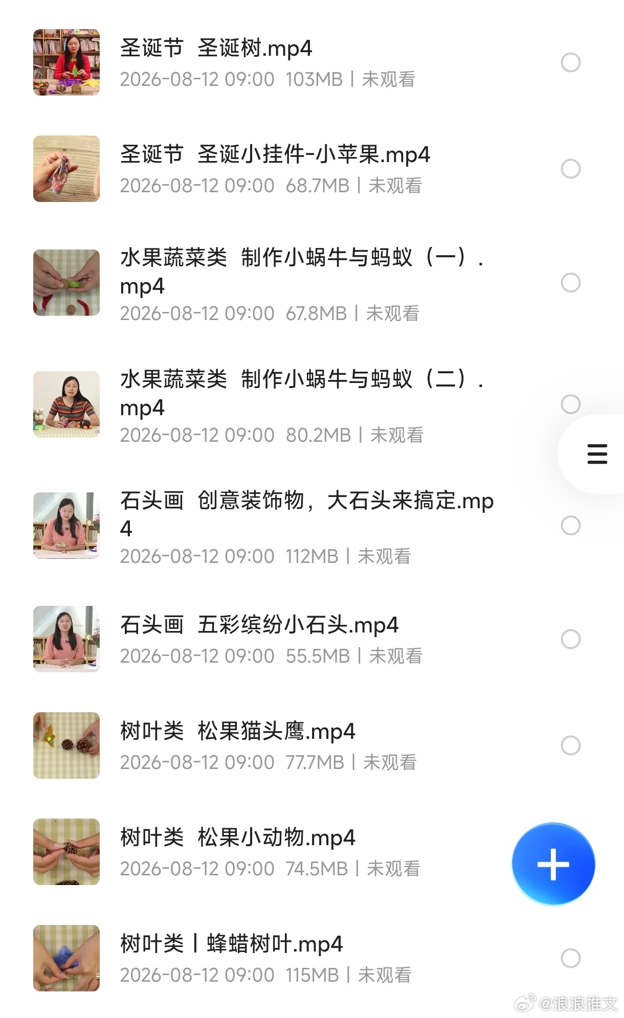 《亲子手工教学》52 节52 种亲子手工教学课程， 暑期必备！ 