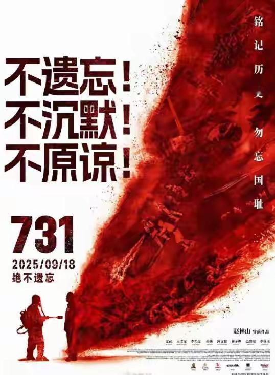 《731》首映，观众捂眼尺度太大！看到活体解剖，男观众忍不住了


《731》首
