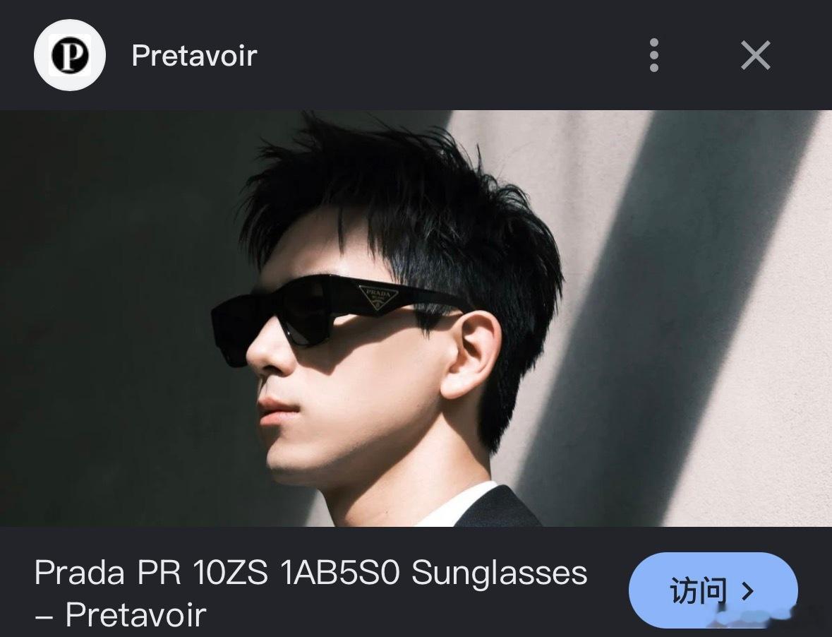 最近扫描Prada🕶️的时候，发现李现这组Prada 墨镜图几乎成了不少眼镜店