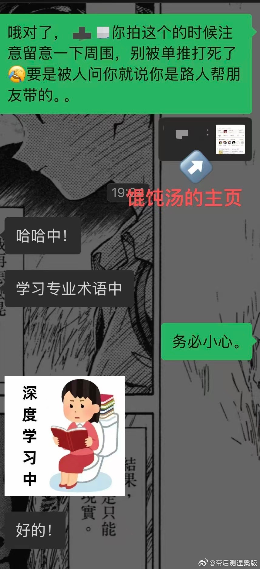 【投】29294馄饨汤（的ID）打卡老鸭汤大屏中。。🫣（gz还特地叮嘱路人朋友