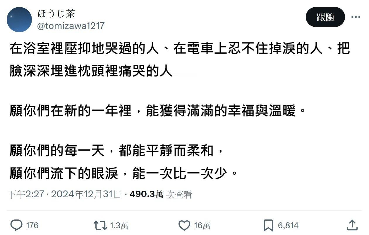 新年快乐，我的朋友 