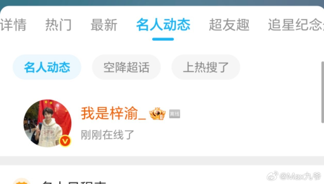月月要干啥尼 