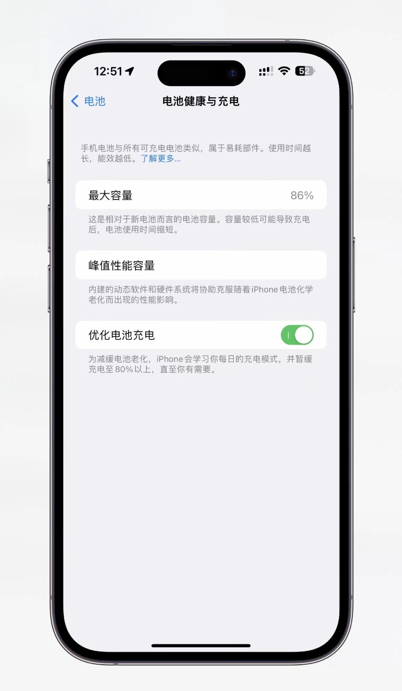 有没有觉得你的iPhone14电池健康下降得特别快？[震惊]据说很多用户才买了几