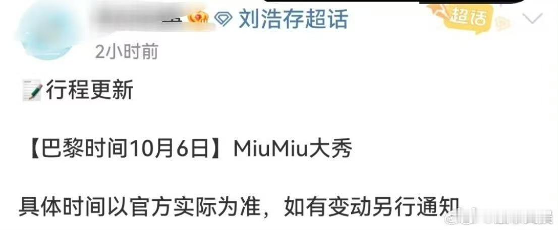 刘浩存赵今麦巴黎时装周刘浩存赵今麦miumiu大秀刘浩存赵今麦miumiu大秀，