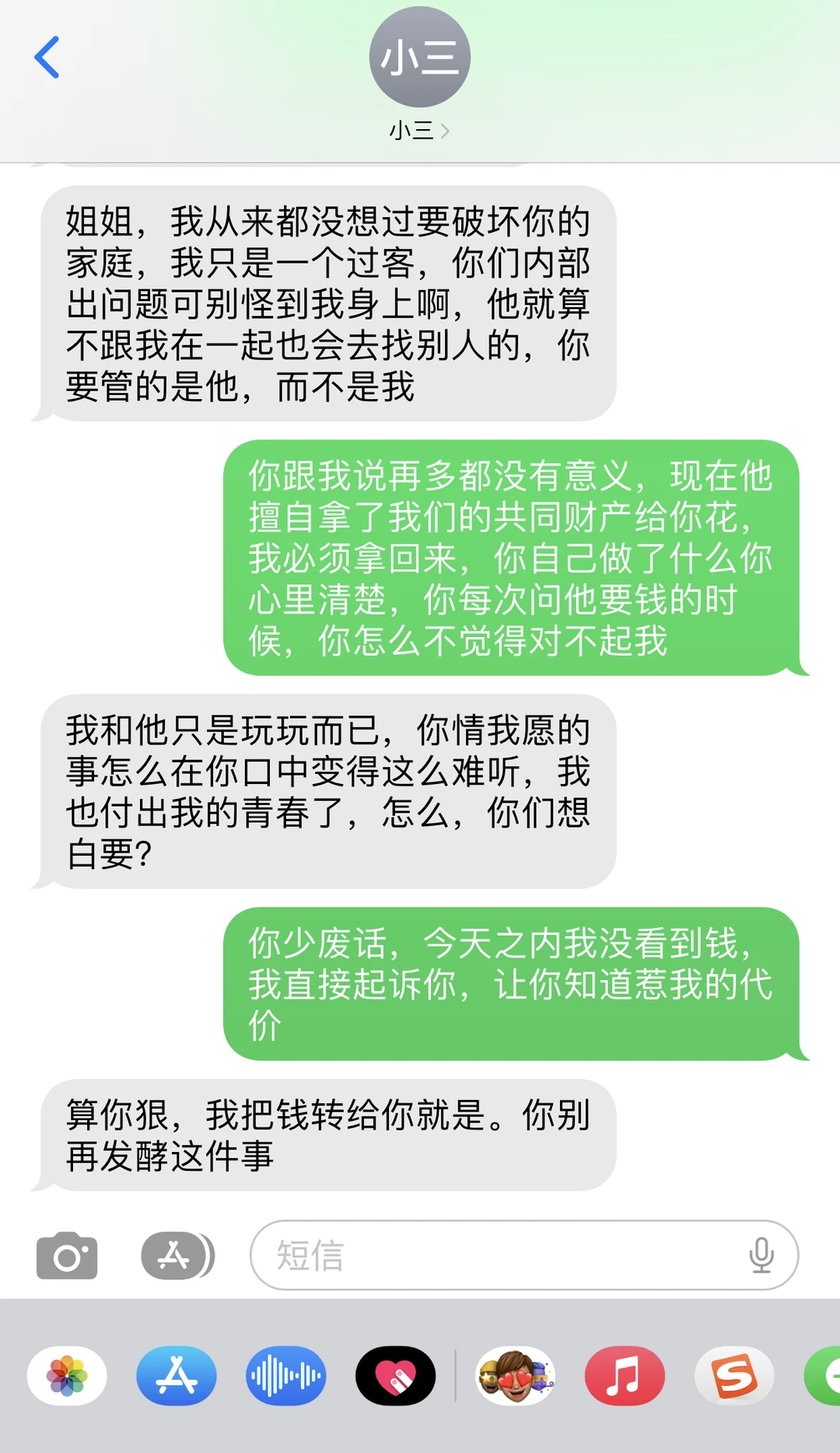 知三当三❗注定人财两空没有好下场