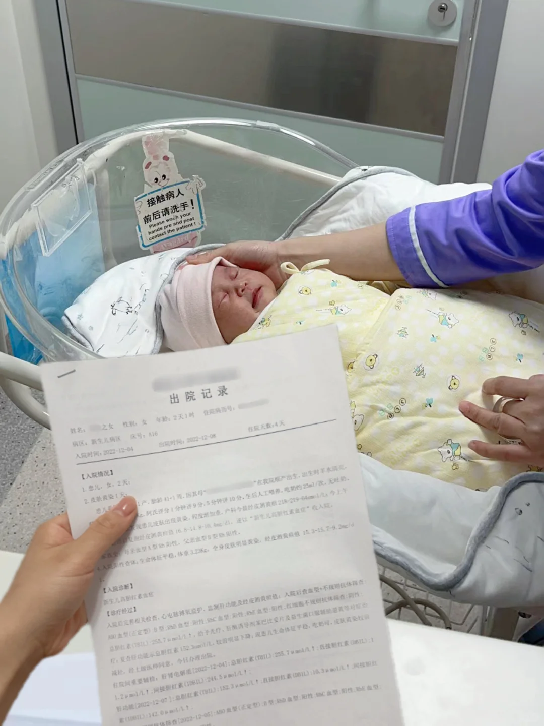 刚出生就转新生儿科住院，让我明白一个道理！