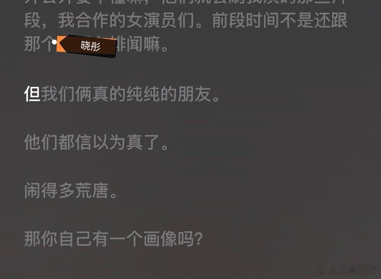 王安宇说和关晓彤纯纯的朋友王安宇亲自辟谣和关晓彤绯闻 王安宇在杨天真播客亲自辟谣