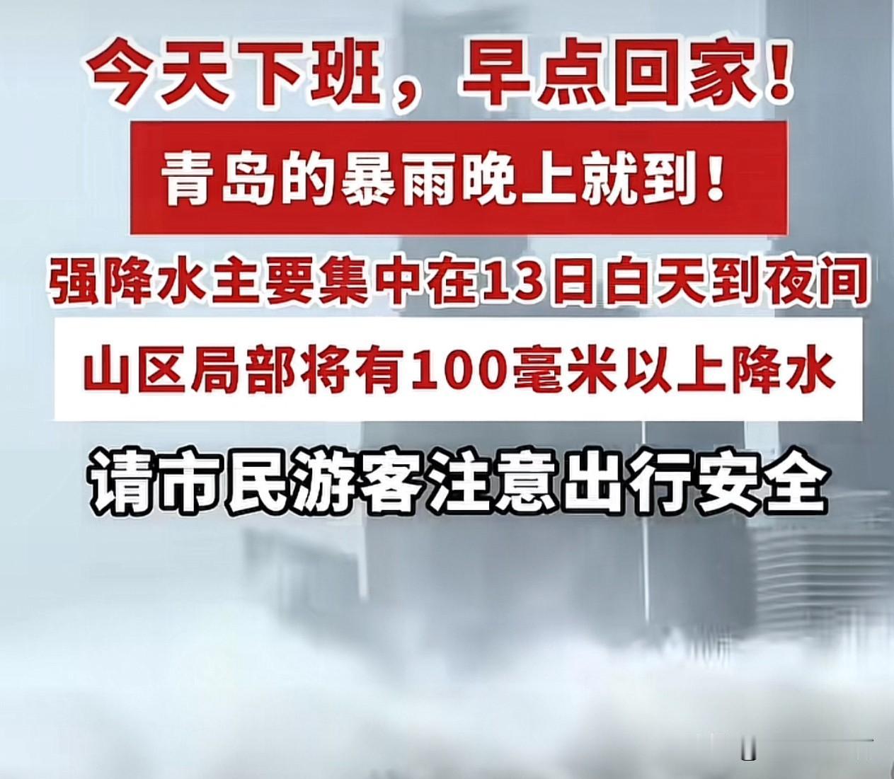 五四广场巡警和保安吆喝游客都吆喝哑嗓子了。
还是有游客不听劝阻往前凑，跟着浪头跑