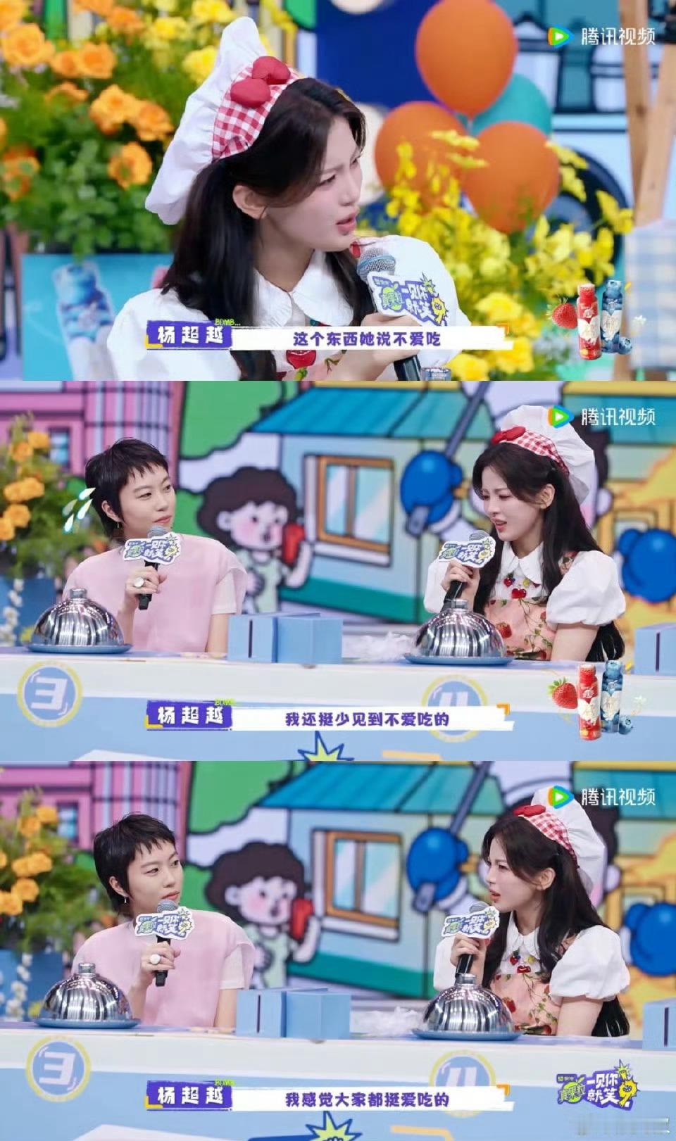 窦靖童心虚不敢看杨超越 哈哈哈哈哈哈哈俺们童童是老实孩子[笑cry]这谎是一点也