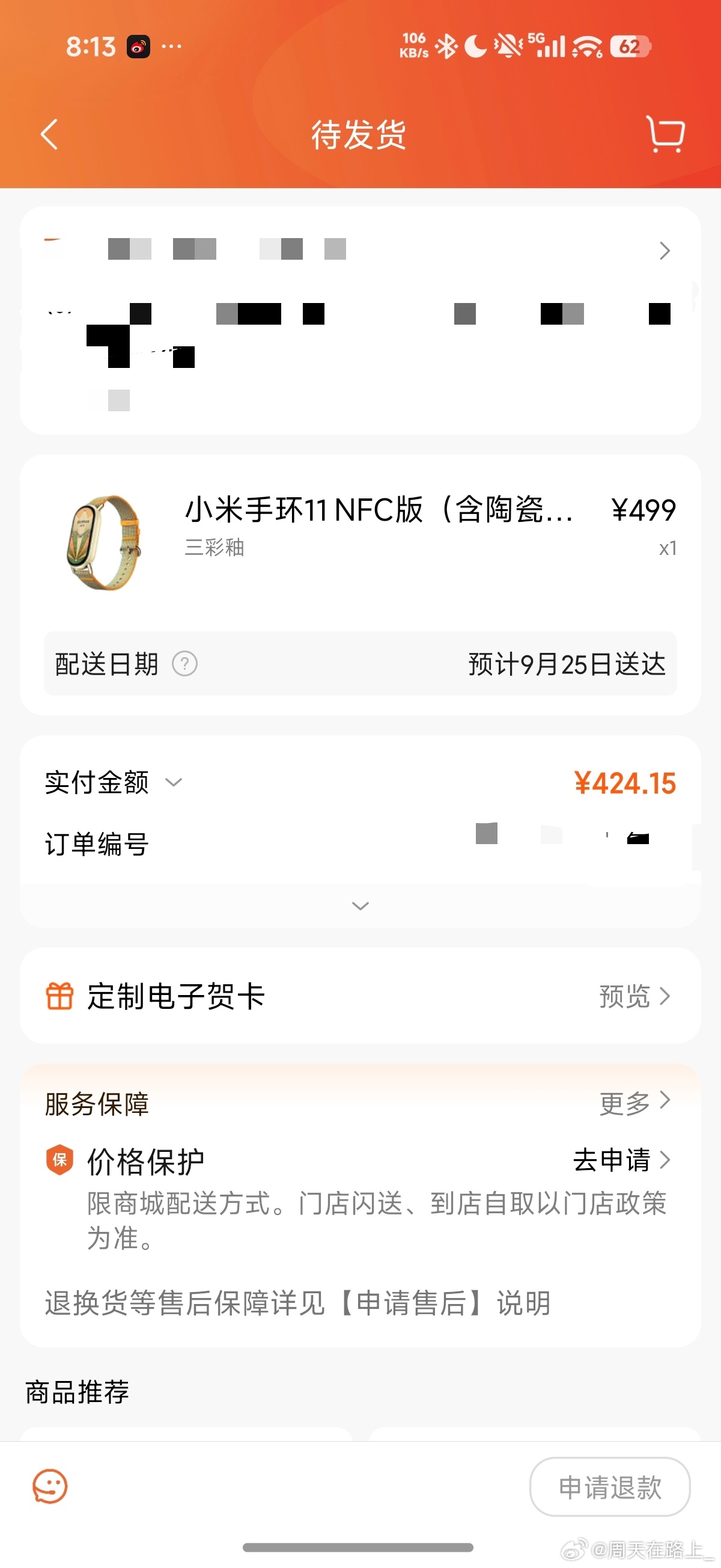 本来不想买的但限量10000不得不买了[awsl] ​​​