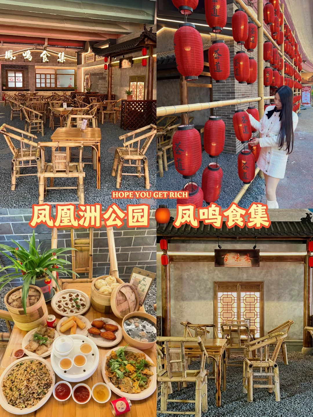 潮州凤凰洲公园！凤鸣食集🏮下午茶