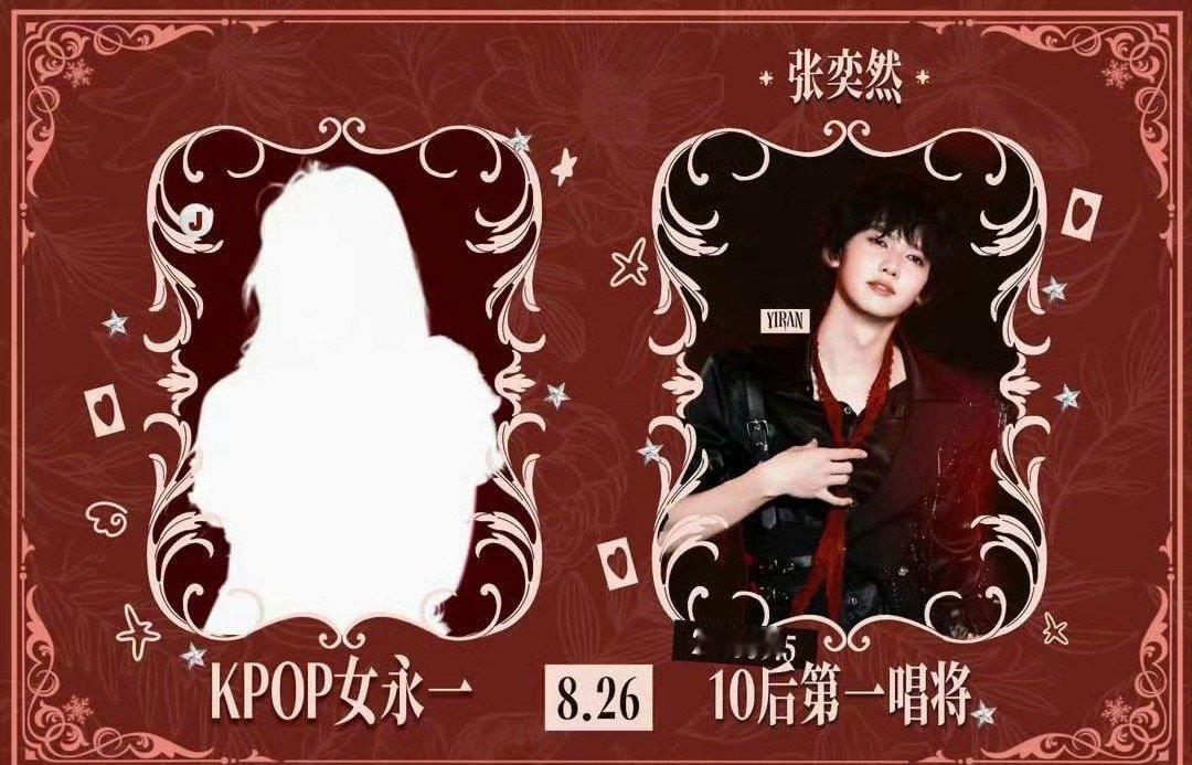 张奕然Jennie打PK张奕然家要和Jennie家打PK 张奕然家要和Jenni