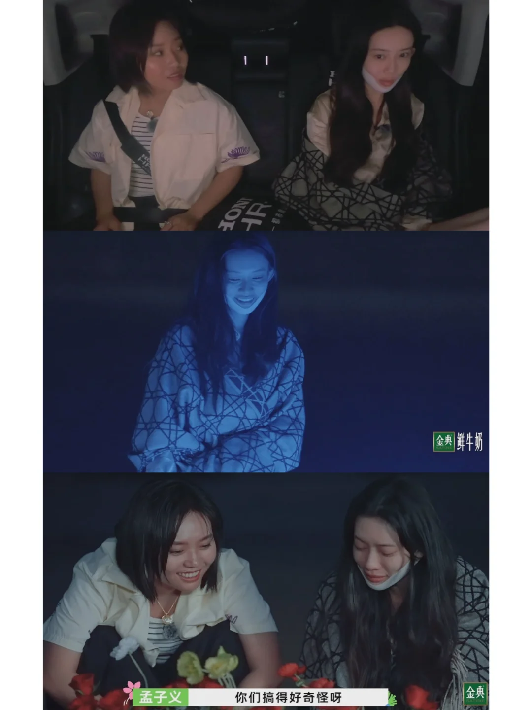 孟子义深夜被拉起来去看蓝眼泪，素颜、没洗头，也很美 桃花坞算是内娱的友...